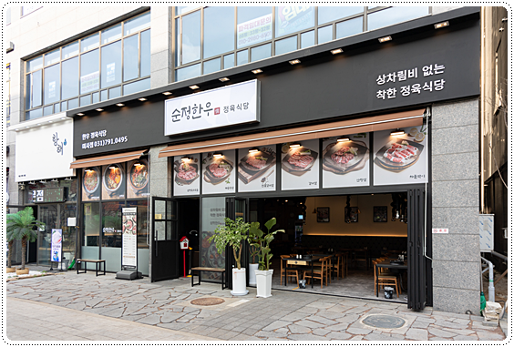 미사정육 이미지