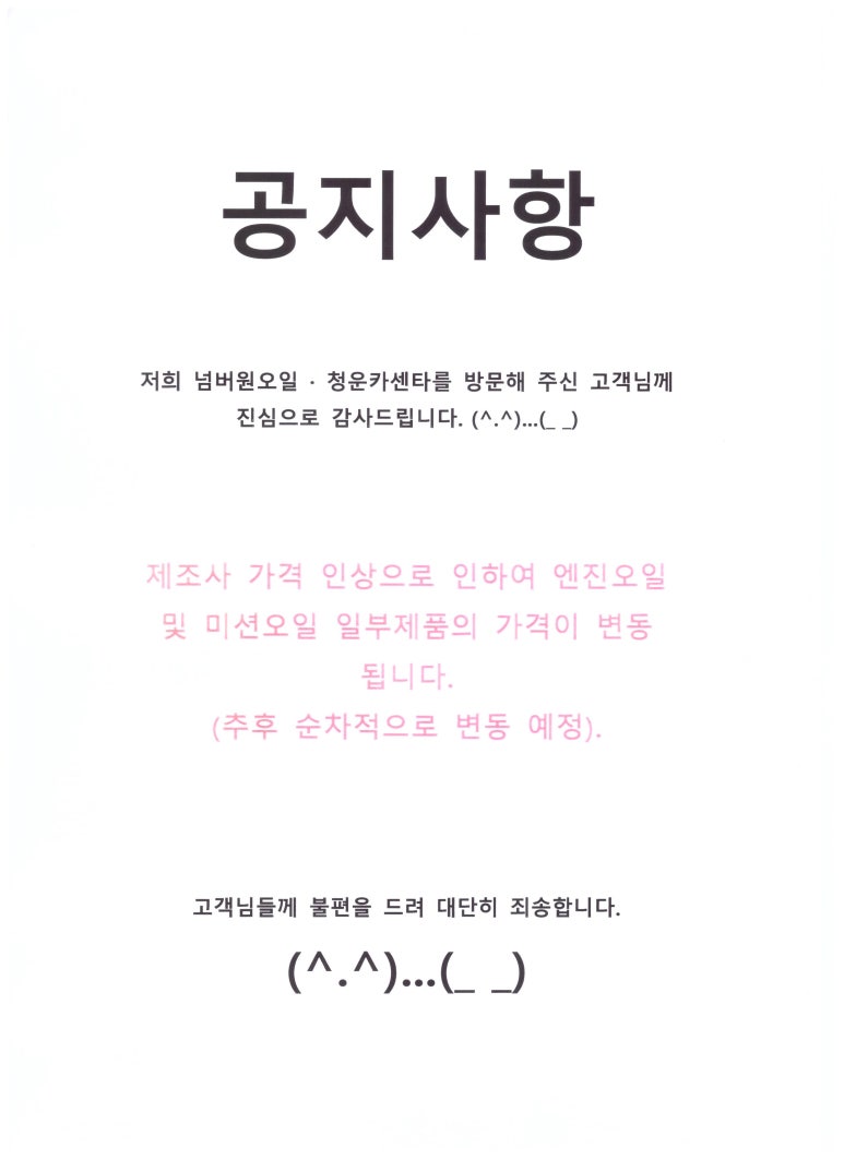 뉴오일마트 이미지