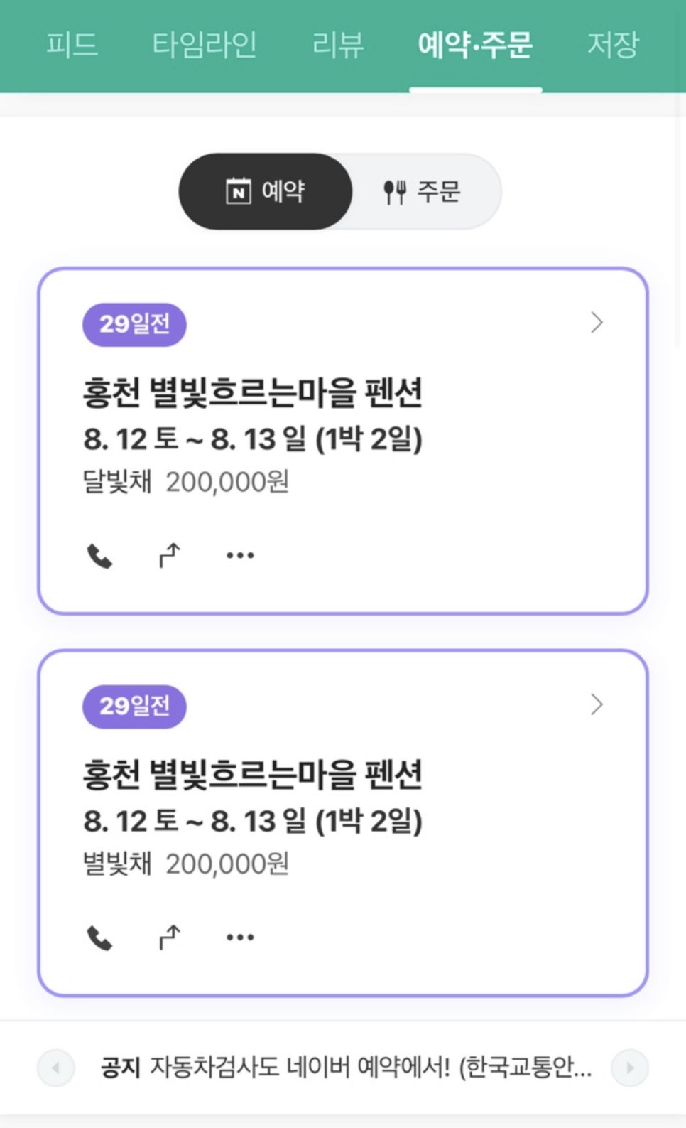 별빛흐르는마을 이미지