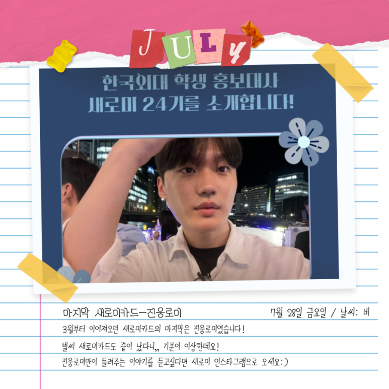 새로미 이미지