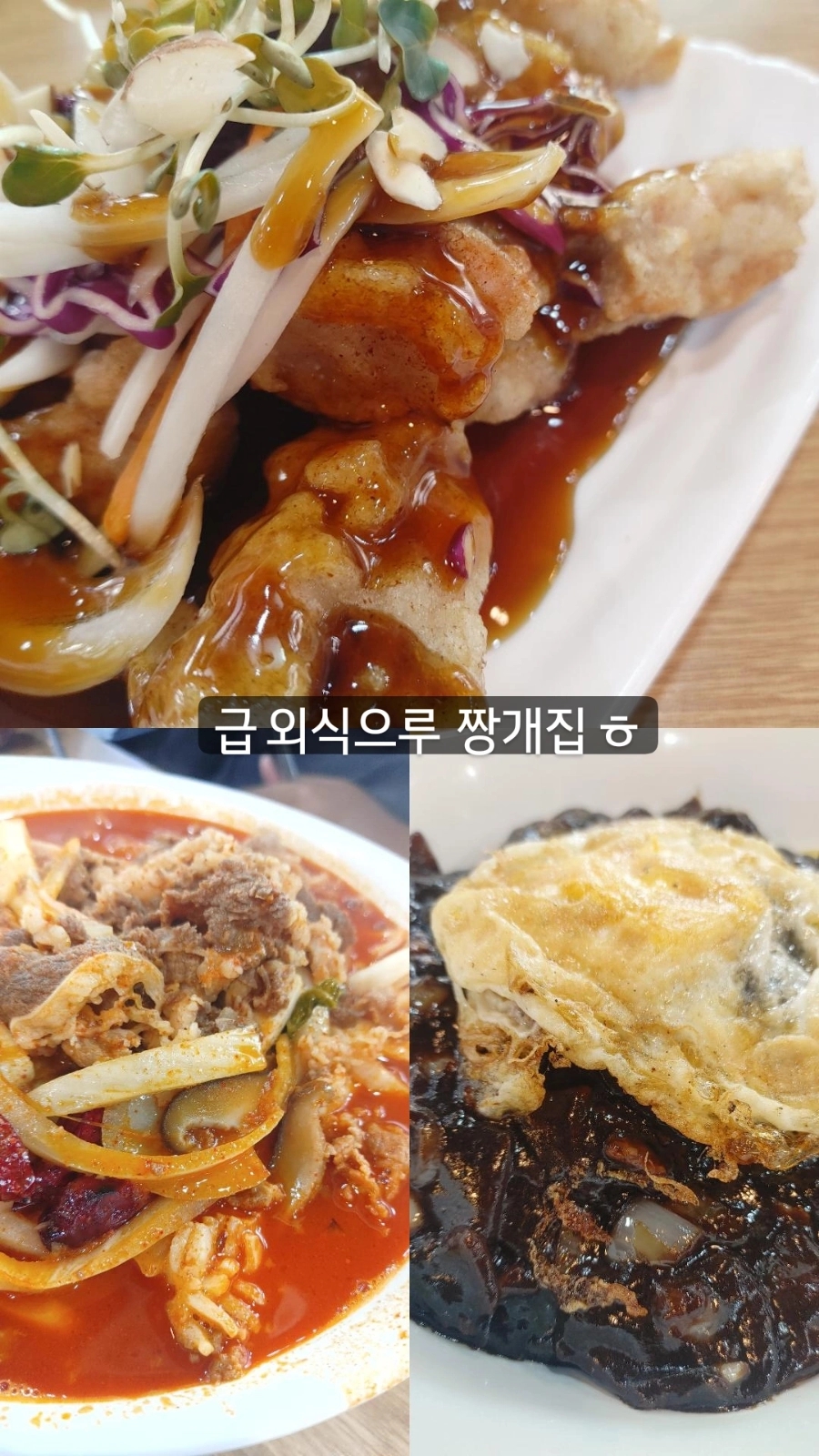 빽가화짬뽕 이미지