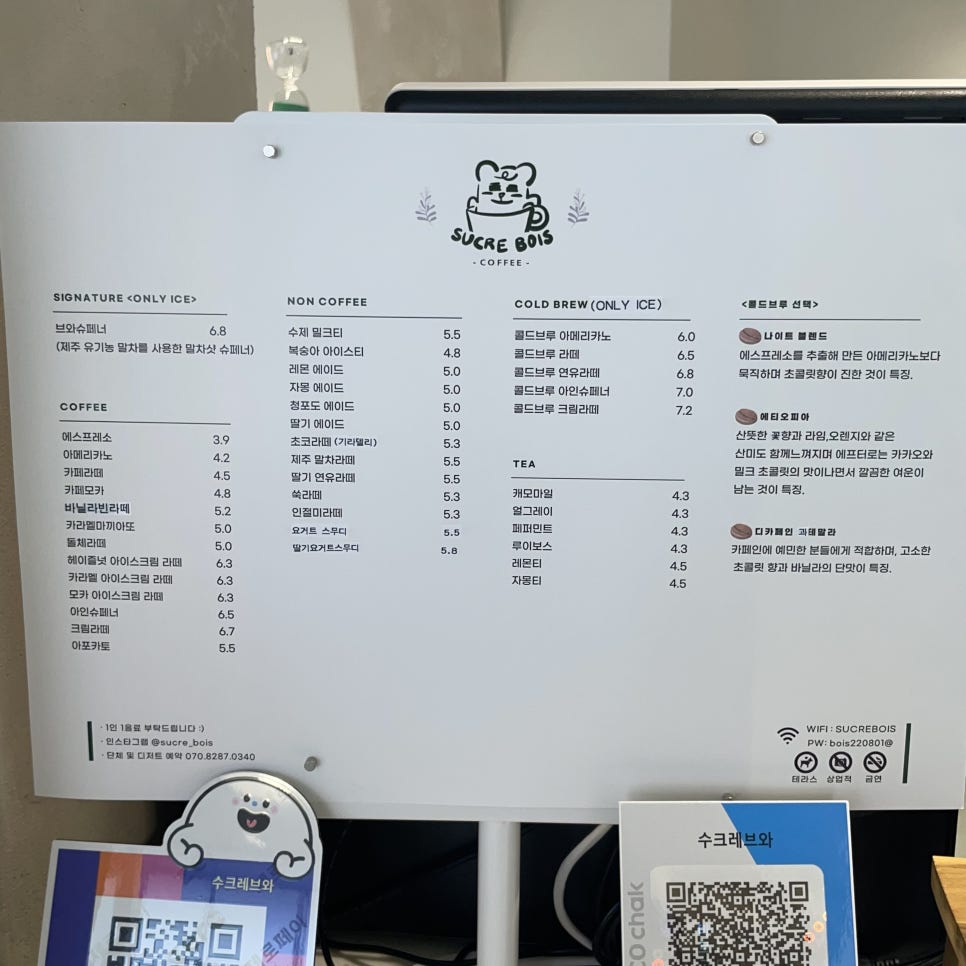수크레브와 이미지