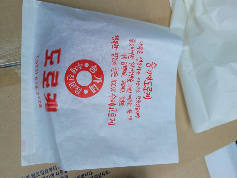 송가네도로케 이미지