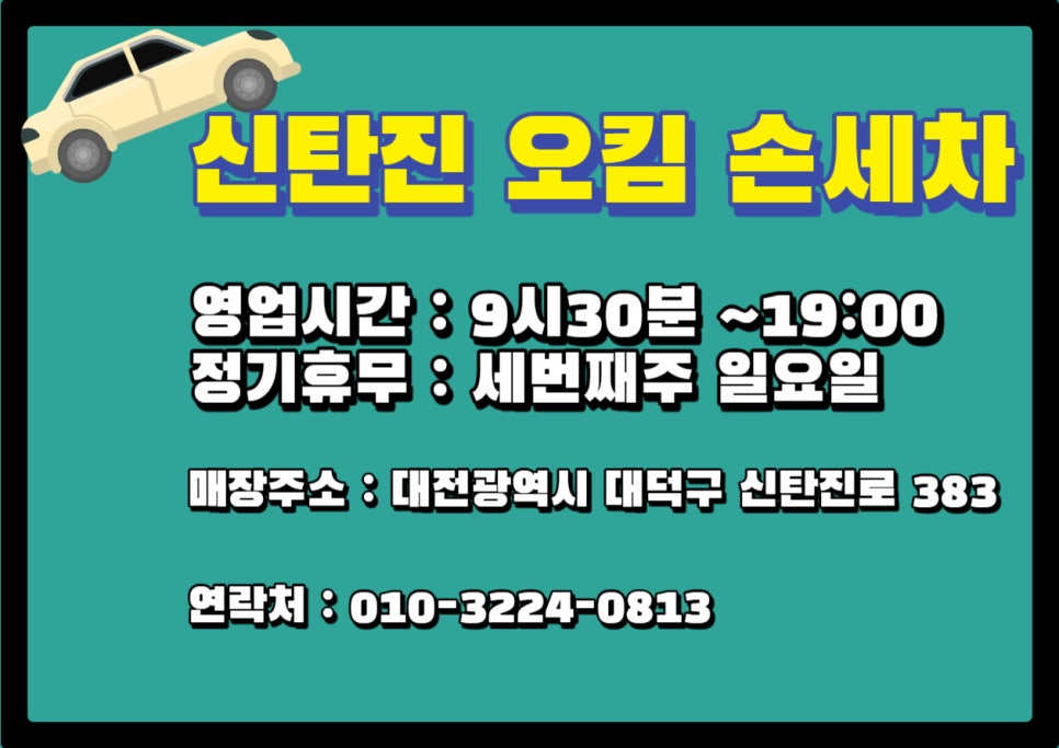 에스케이주홍셀프주유소 이미지