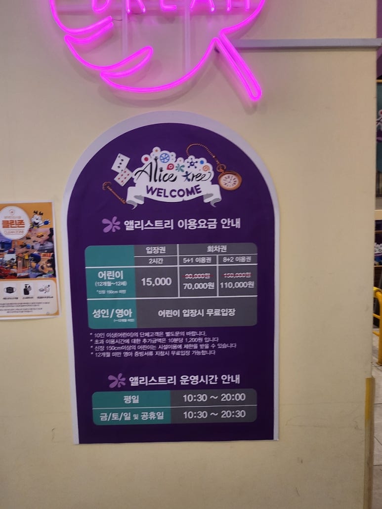 앨리스트리 이미지