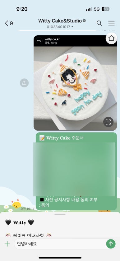 위티(Witty!) 이미지