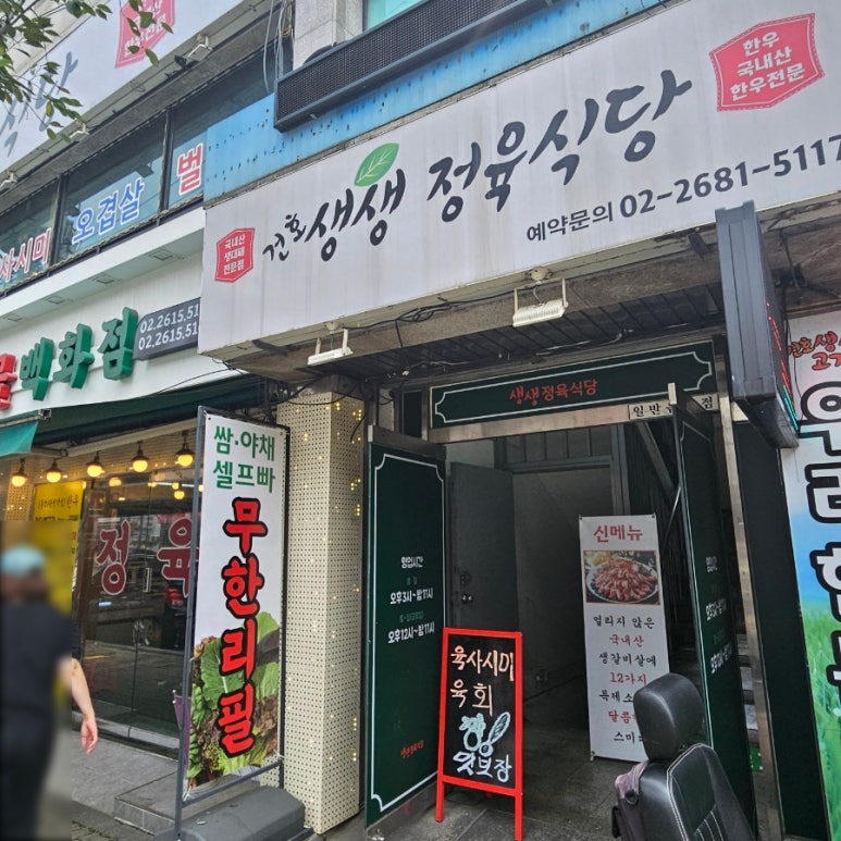 태풍셀프식당 이미지