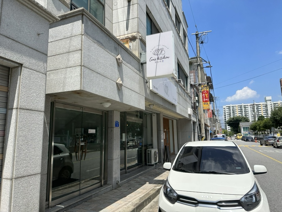 쿠스키친 이미지