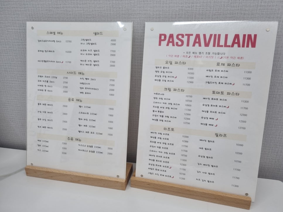 파스타빌런울산 이미지
