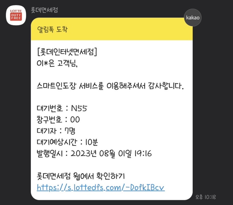 리스트롯데인천터미널 이미지