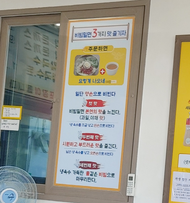 미리벌밀면 이미지