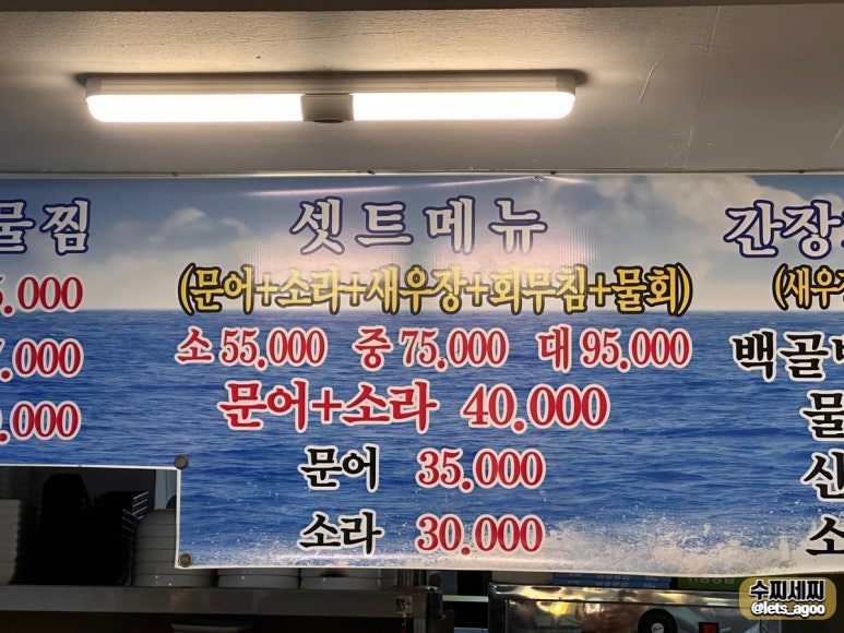 주막해물촌 이미지