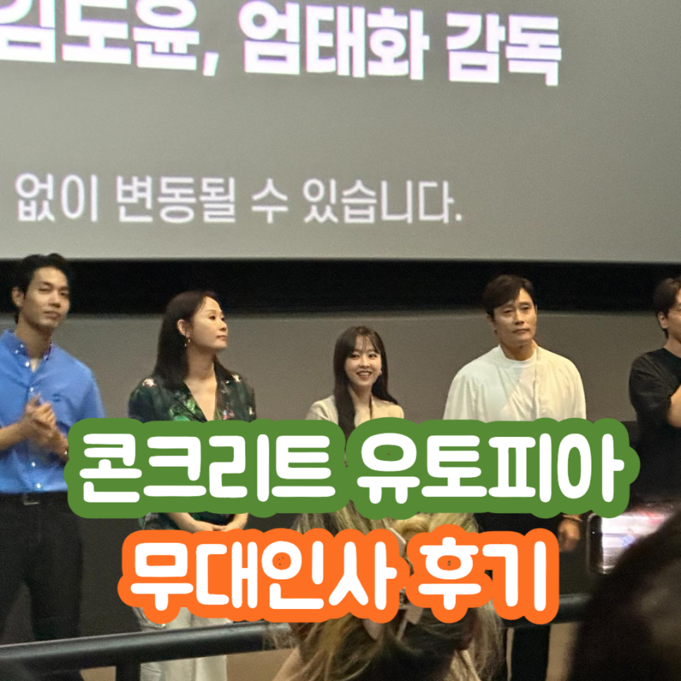 롯데시네마 영등포 2관 이미지