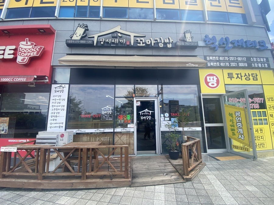 세꼬마식당 이미지