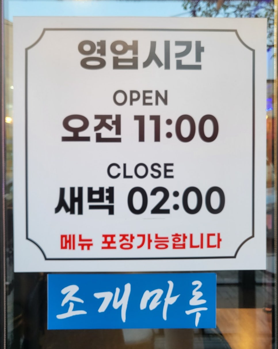 조개마루 이미지