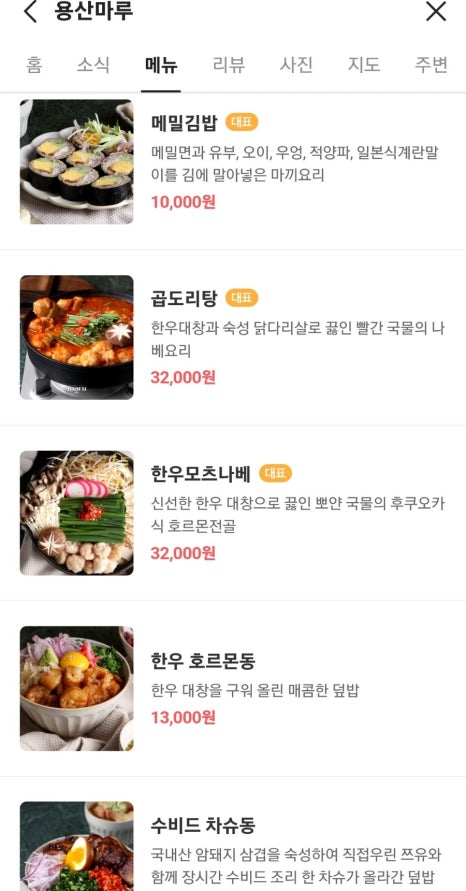 김밥마루 이미지