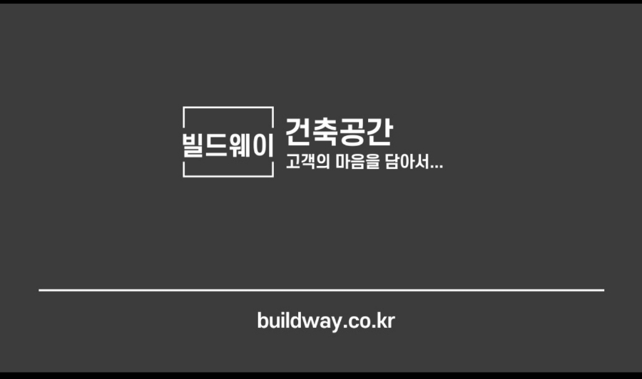 빌드웨이 이미지