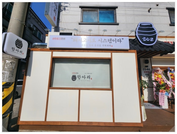 수송동마트 이미지