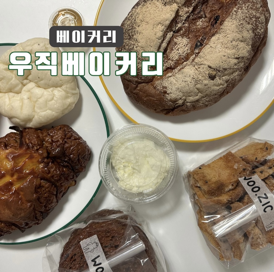 우직베이커리 이미지