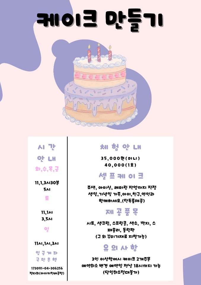 아이키친배곧점 이미지