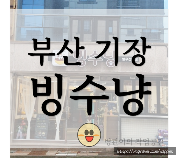 빙수냥 이미지