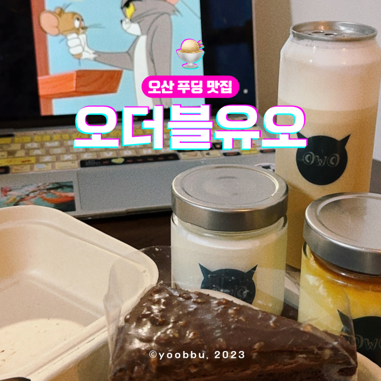 카페오더블유오 이미지