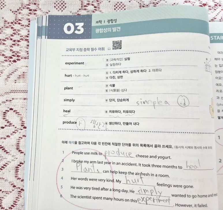 (주)쎄듀 이미지