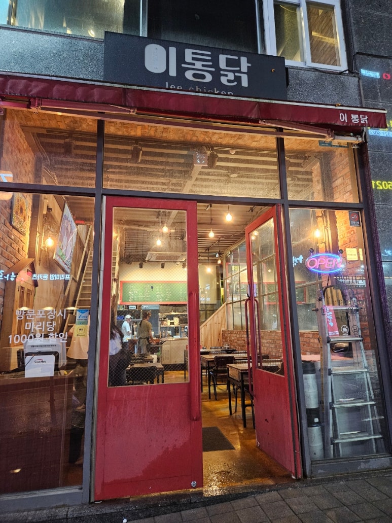 이통닭 이미지