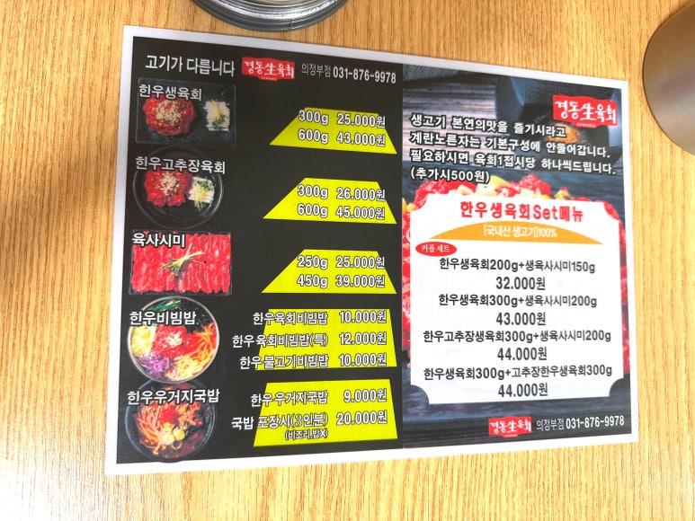 경동육회 이미지