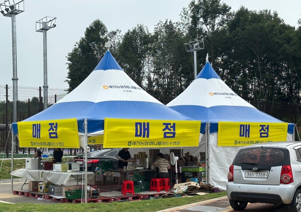 예천농협 하나로마트 수변점 이미지