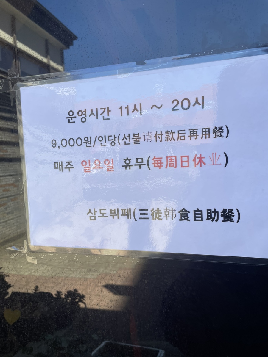 정다운한식부페 이미지