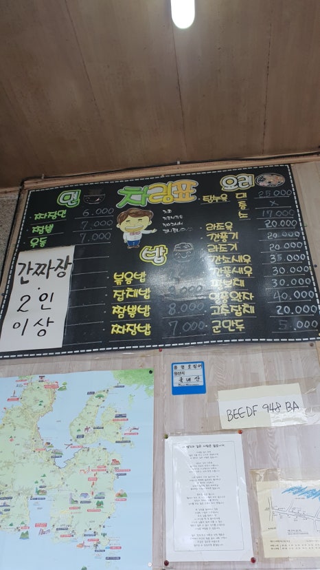 지족반점 이미지