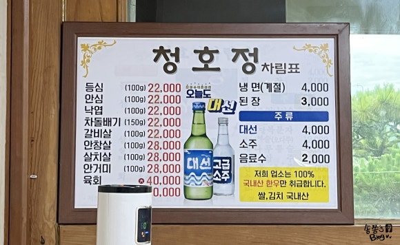 청호정 이미지