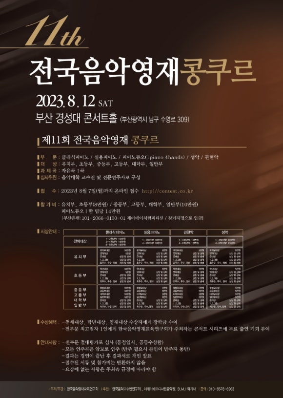 윤음악학원 이미지