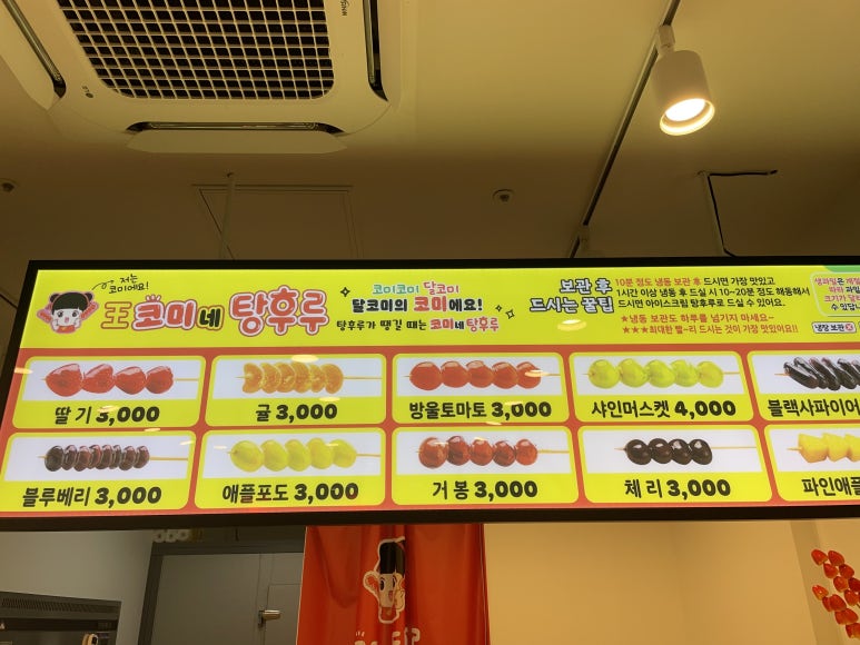 왕코미네탕후루물금점 이미지