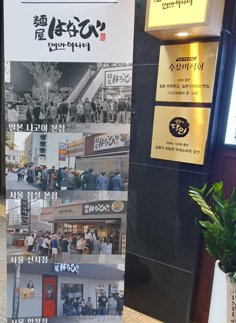 멘야하나비광주 이미지