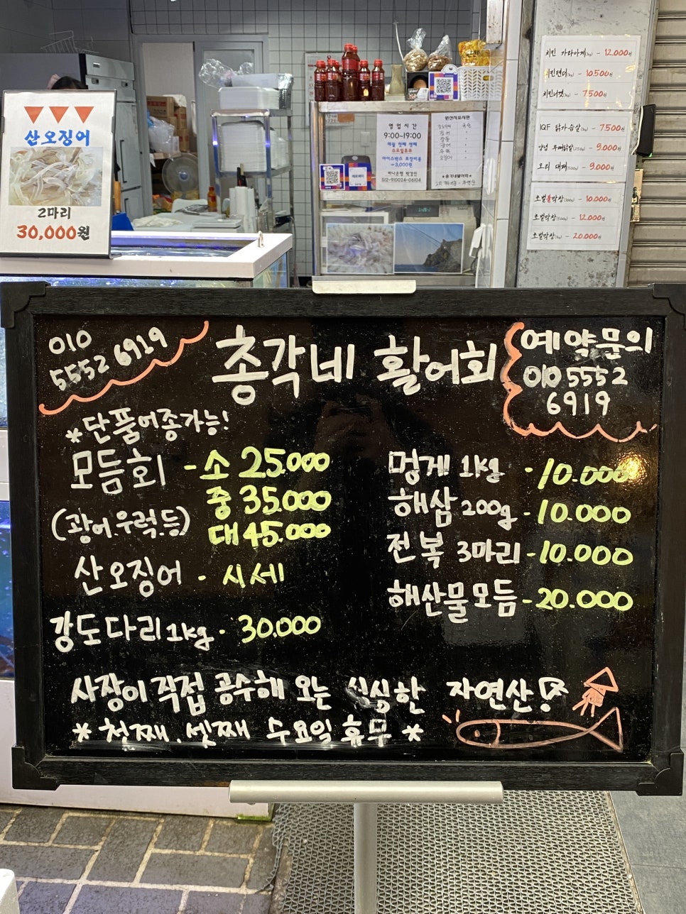 총각네활어회 이미지