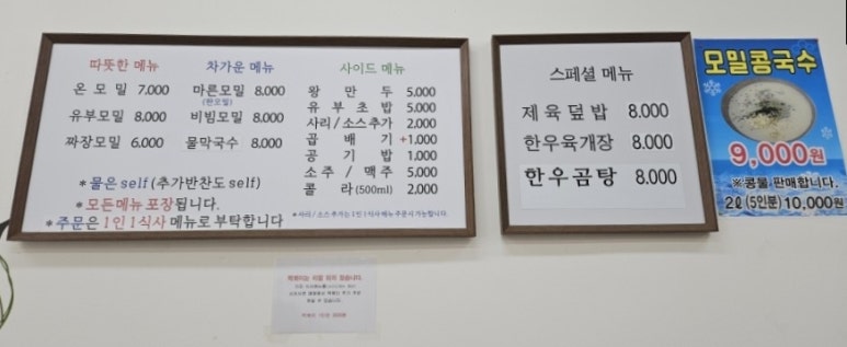 산수모밀 이미지