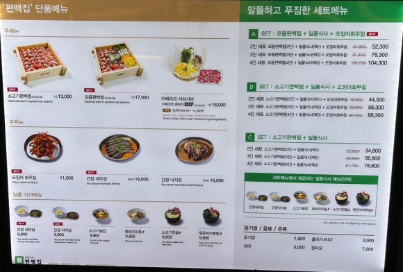 편백집롯데몰 이미지