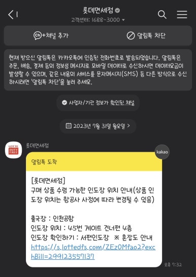 리스트롯데인천터미널 이미지