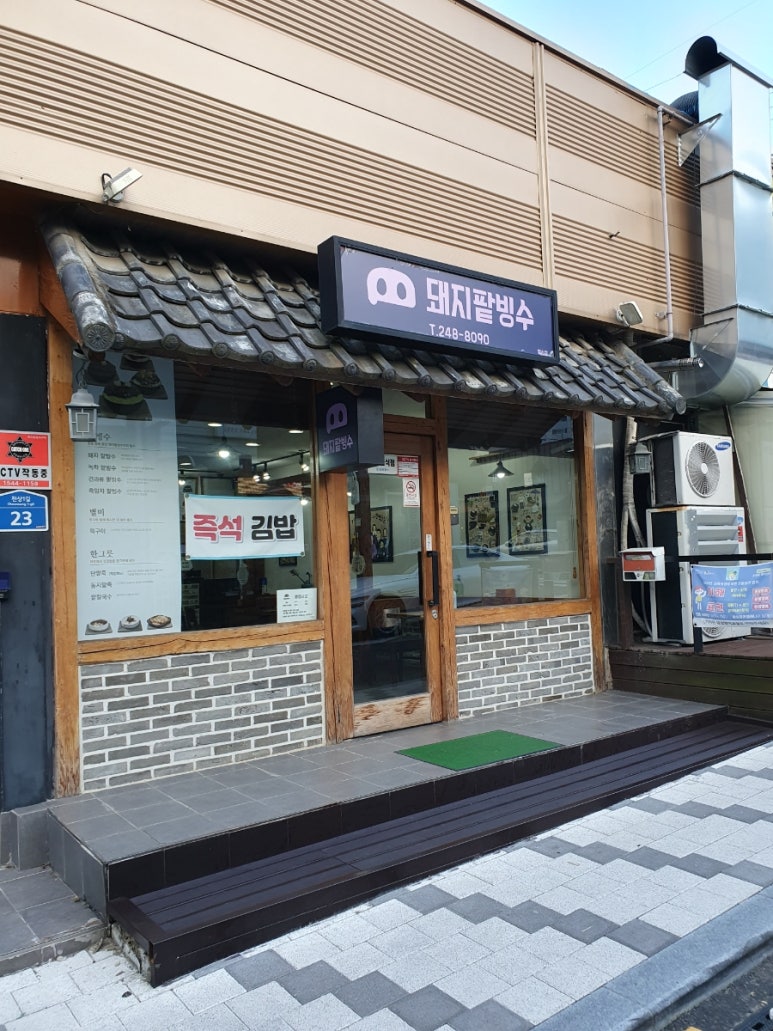 돼지팥빙수(범서점) 이미지