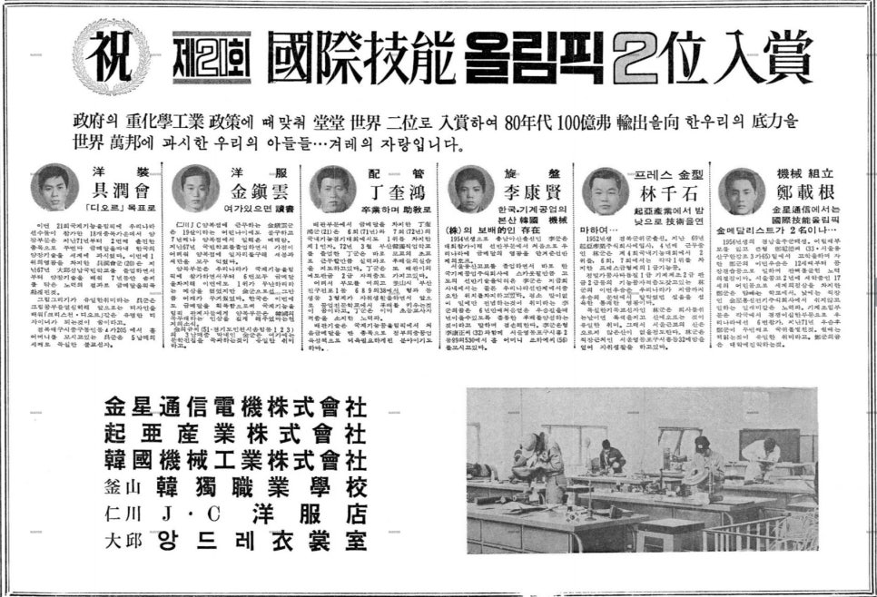 인천전기통신 주식회사 이미지