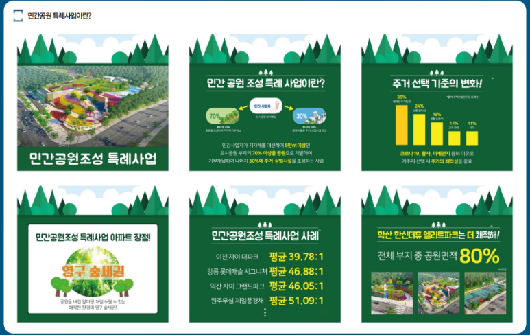 학산개발 이미지