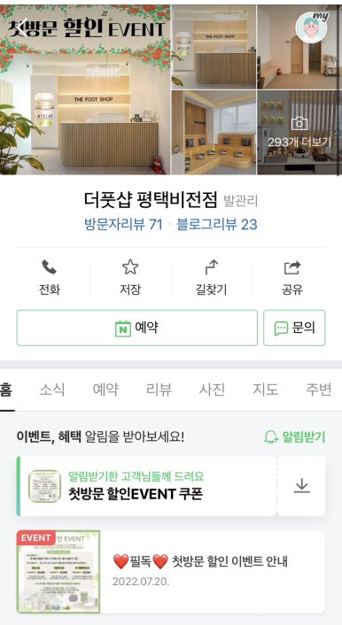 더풋샵평택비전점 이미지