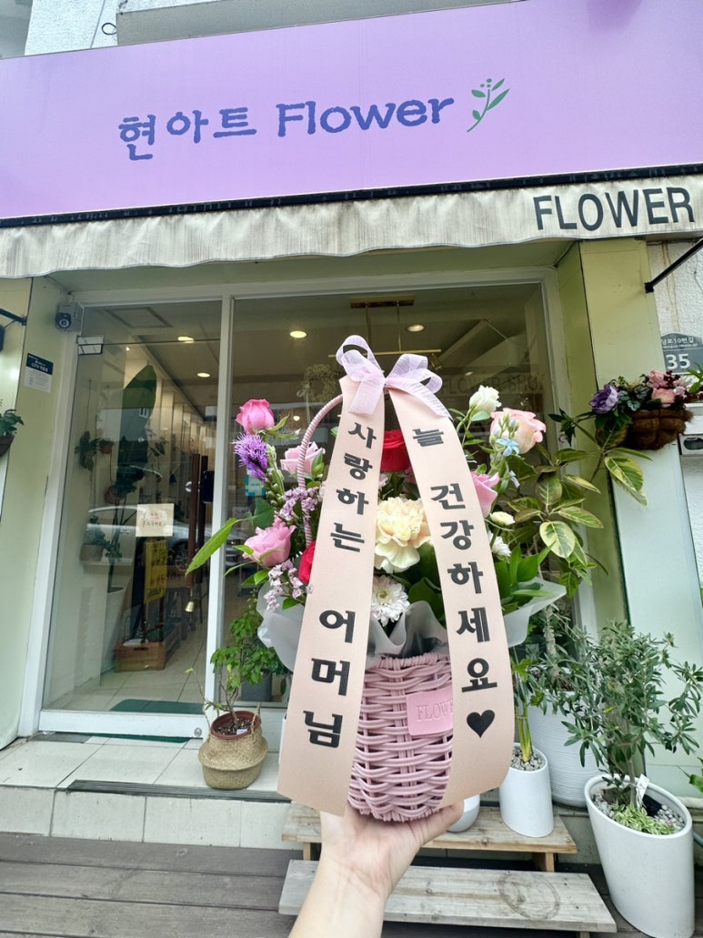현아트플라워 이미지