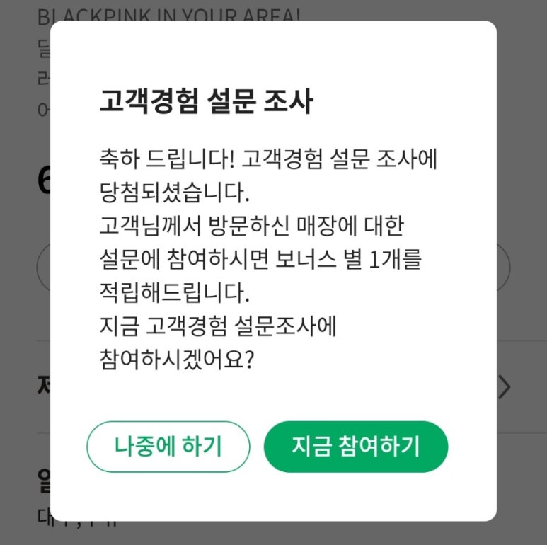 스타벅스 김해외동DT 이미지