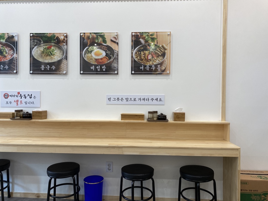 미아리우동회기역점 이미지