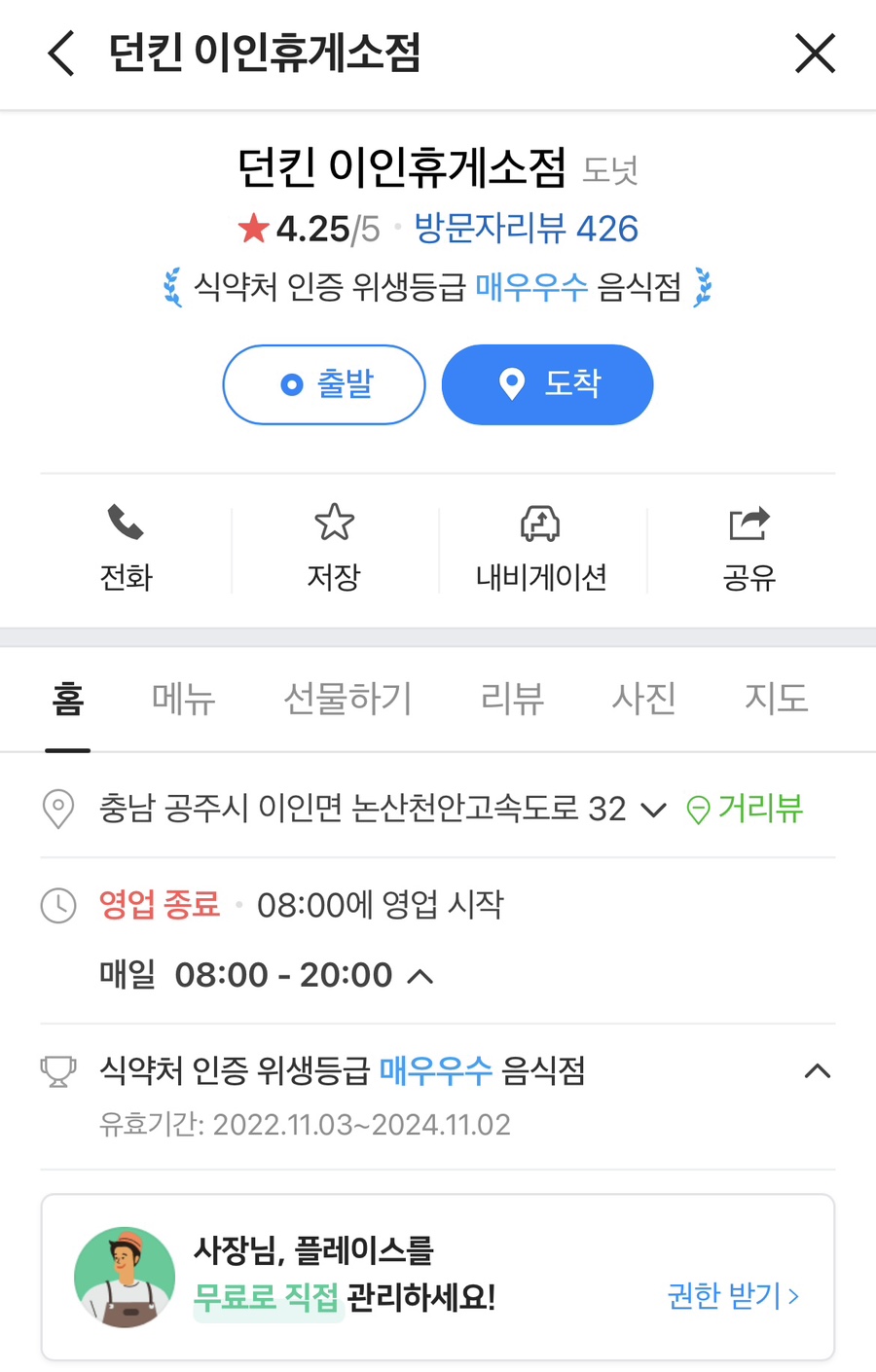 던킨충남 이미지