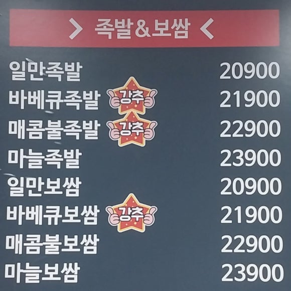 일만족발정왕점 이미지