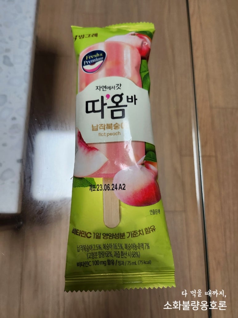 갓;따옴 이미지